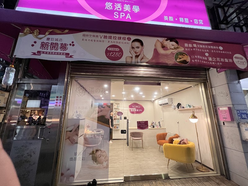 Youhuo Aesthetic SPA Center Hsinchu City - Day Spa in Hsinchu City