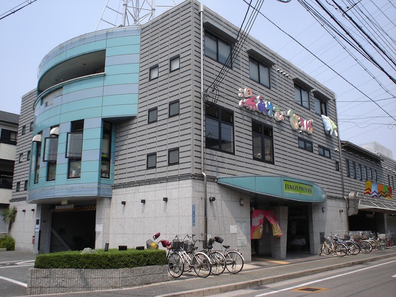 Yu Asobi Hiroba Fukuzumi Onsen Amagasaki City - Thermal Spa in Amagasaki City