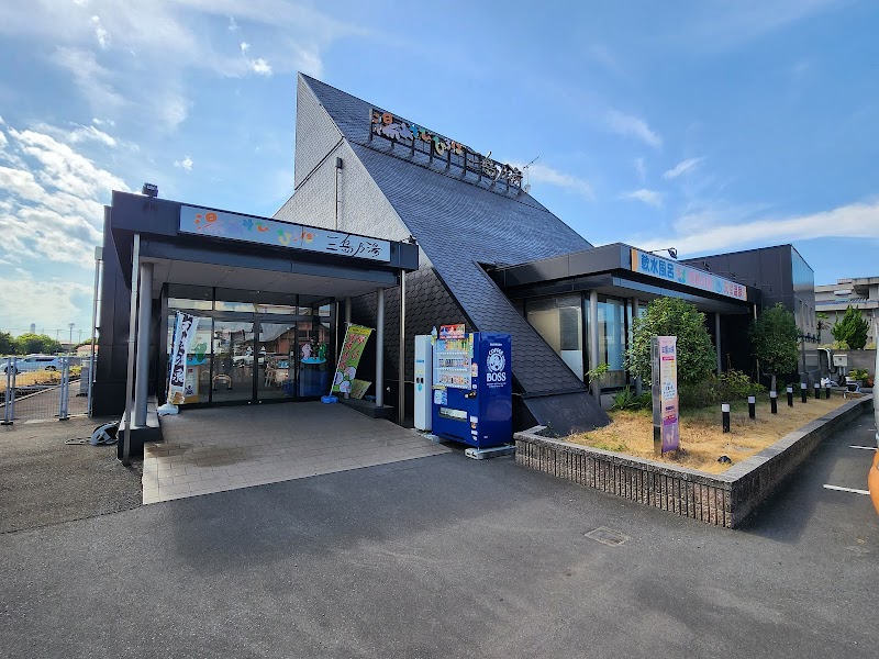 Yu Asobi Hiroba Mishima no Yu Shikoku Chuo City - Day Spa in Shikoku Chuo City