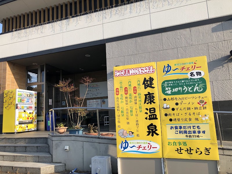 Yu-Cherry Sagae City - Day Spa in Sagae City