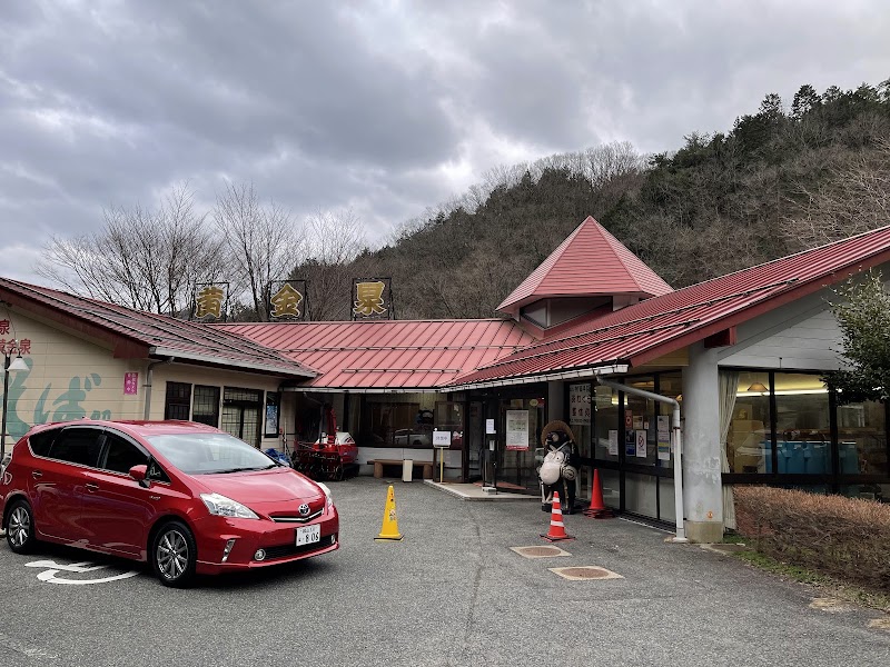 Yu (Hot Water/Bath) Nishiawakura Village, Aida District - Day Spa in Nishiawakura Village, Aida District