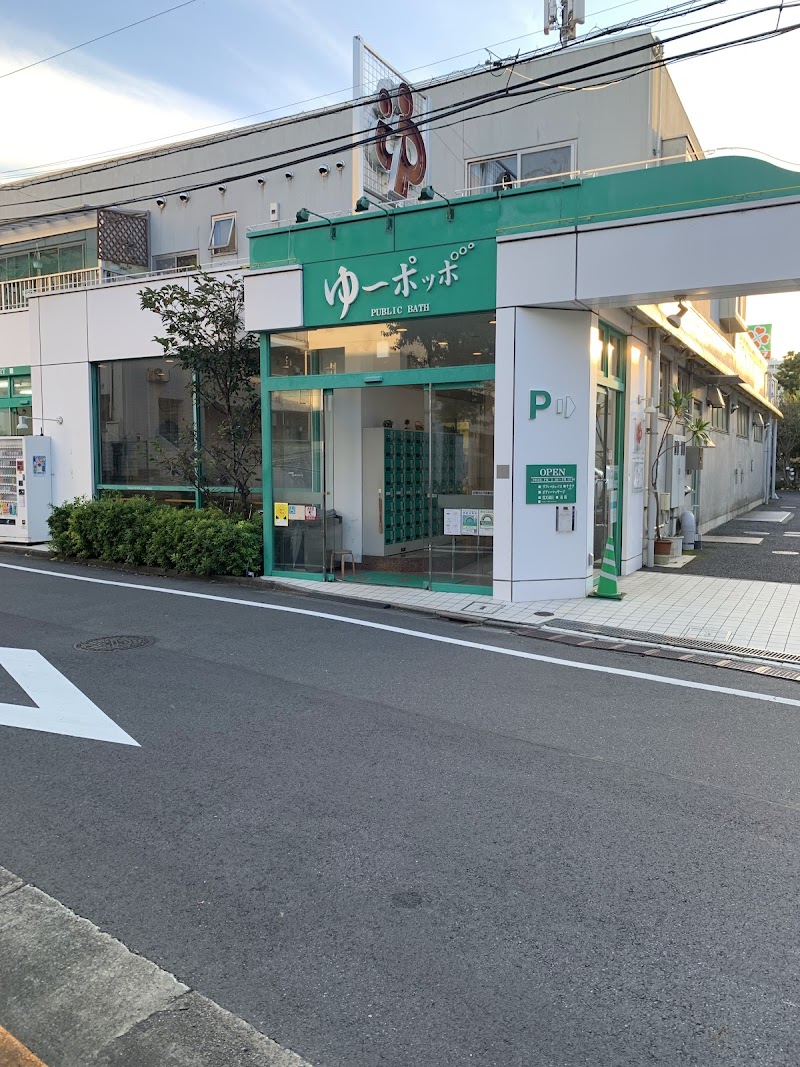 Yu Poppo Nerima City - Day Spa in Nerima City