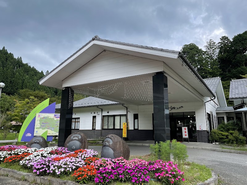 Yu-rando Pal Toyone Kitashitara District, Toyone Village - Day Spa in Kitashitara District, Toyone Village