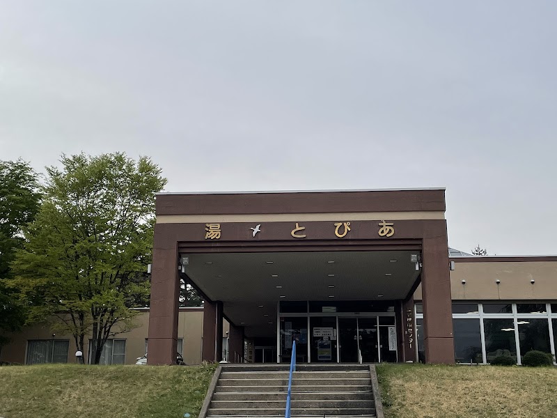 Yu-topia Misato, Semboku District - Day Spa in Misato, Semboku District