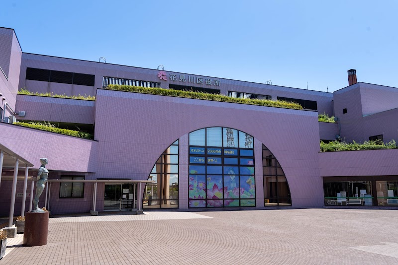 Yuami Land Hanamigawa Ward, Chiba City - Day Spa in Hanamigawa Ward, Chiba City