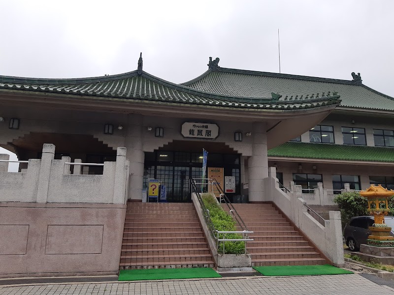 Yuasis Tōgō Ryūhōkaku Yurihama, Tōhaku District - Day Spa in Yurihama, Tōhaku District
