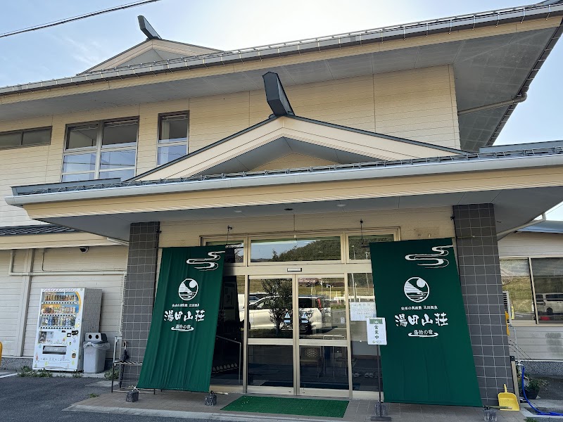 Yuda Sanso Yasugi City - Day Spa in Yasugi City