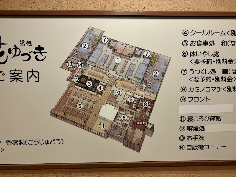 Yudokoro Hanayuzuki Sapporo Nishi Ward - Thermal Spa in Sapporo Nishi Ward