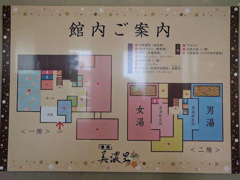 Yudokoro Minori Ginan Town - Day Spa in Ginan Town