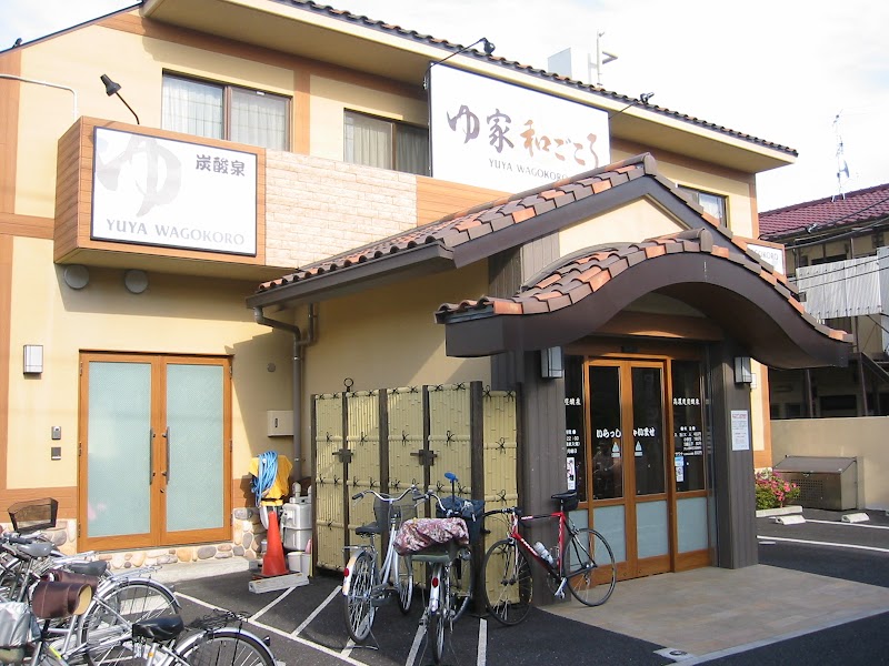 Yuka Wagokoro Yoshino-yu Suginami City - Day Spa in Suginami City