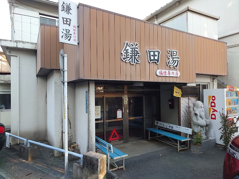 Yukawa Daiichi Bath Komochi-yu Ito City - Day Spa in Ito City