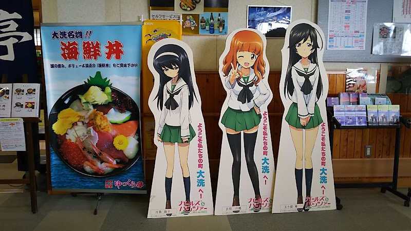 Yukkura Kenko-Kan Oarai Town, Higashiibaraki District - Day Spa in Oarai Town, Higashiibaraki District