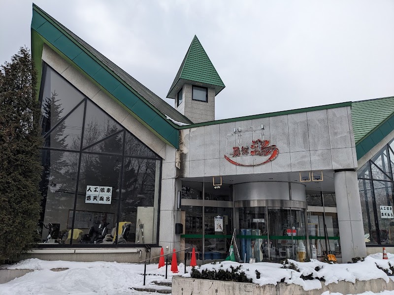 Yumai-yu Chitose - Day Spa in Chitose