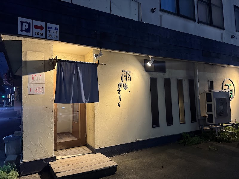 Yumerando Sapporo Shiroishi Ward - Day Spa in Sapporo Shiroishi Ward