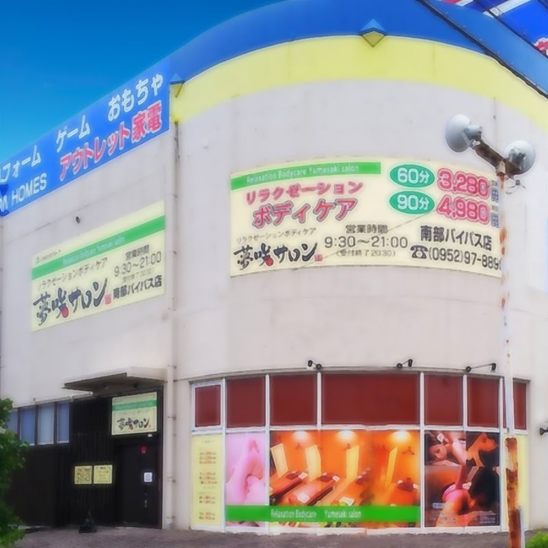 Yumesaki Salon Takeo Store Relaxation Massage Saga City - Day Spa in Saga City