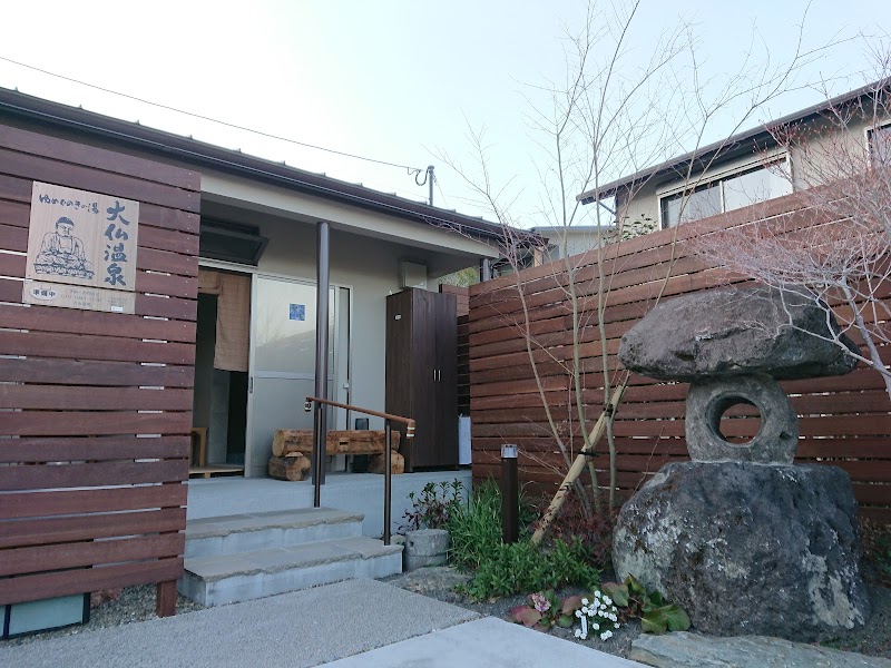 Yumimatsu Onsen Beppu City - Thermal Spa in Beppu City