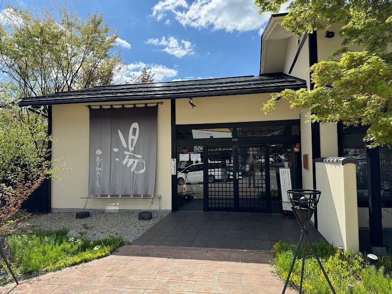 Yunohana Chaya Shinzaemon no Yu Yamagata City - Day Spa in Yamagata City