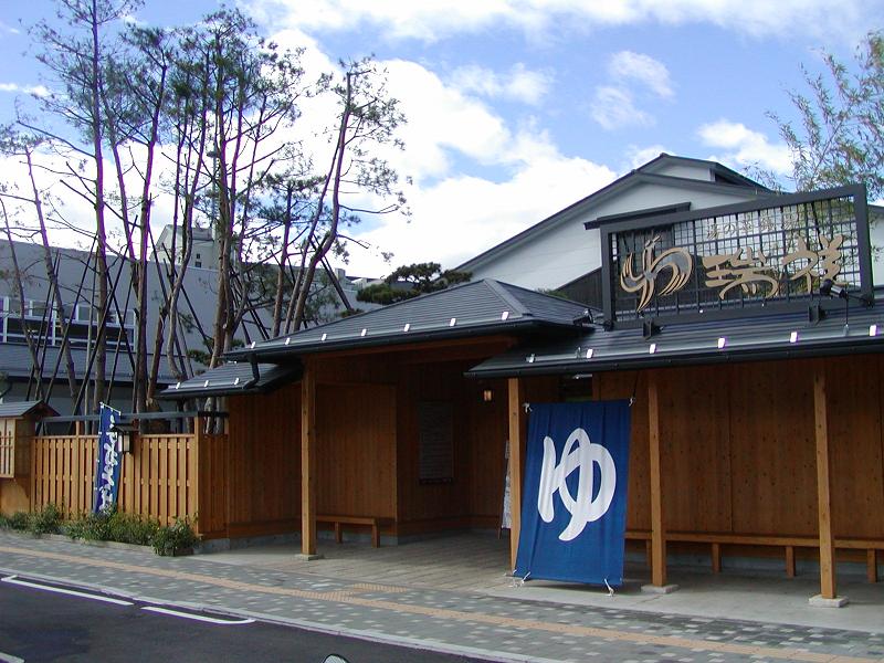 Yunohana Sento Zuisho Matsumoto-kan Matsumoto City - Day Spa in Matsumoto City