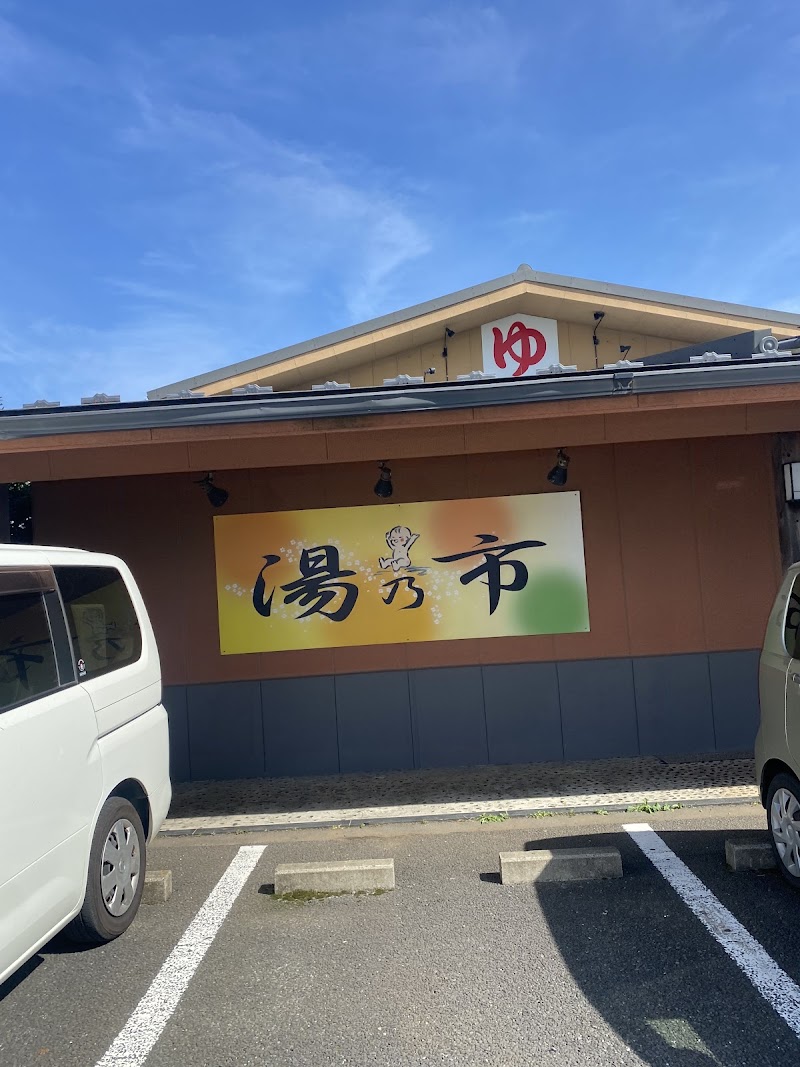 Yunoichi Kamagaya Store Kamagaya City - Day Spa in Kamagaya City