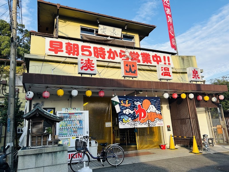 Yunomachi Bathhouse Kobe City Hyogo Ward - Thermal Spa in Kobe City Hyogo Ward