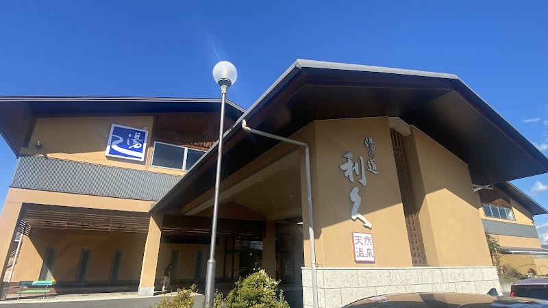 Yunomichi Rikyuu Maebashi - Day Spa in Maebashi