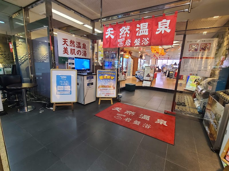 Yunomori Tokorozawa - Day Spa in Tokorozawa