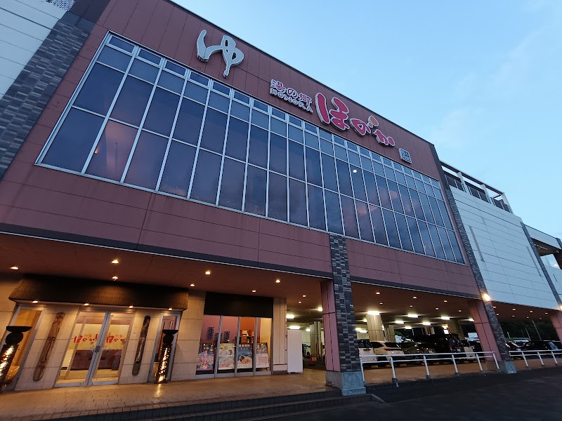 Yunosato Honoka Soga Store Chiba City - Day Spa in Chiba City