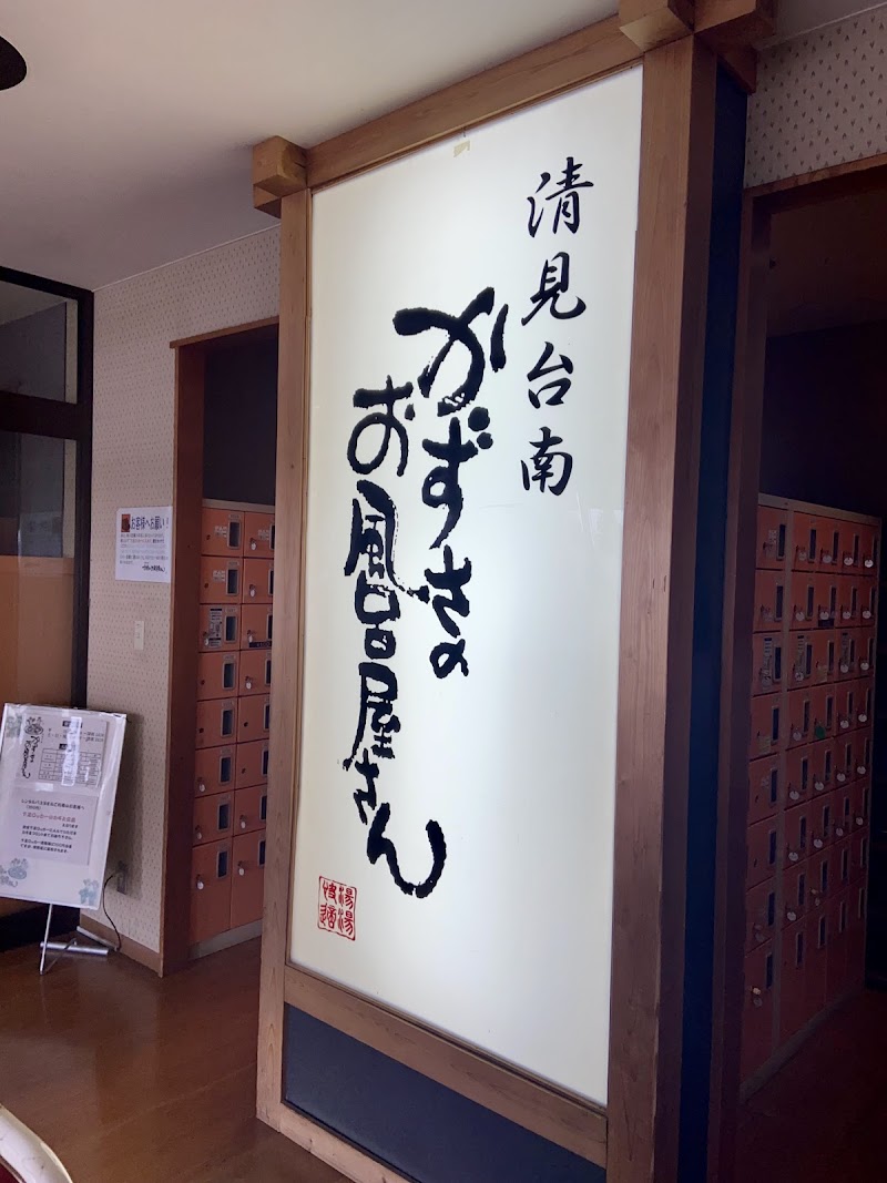 Yunosato Kazusa Kisarazu City - Day Spa in Kisarazu City