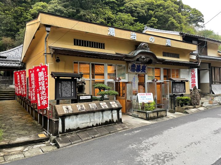 Yunotsu Motoyu Senyakuto Oda City - Day Spa in Oda City