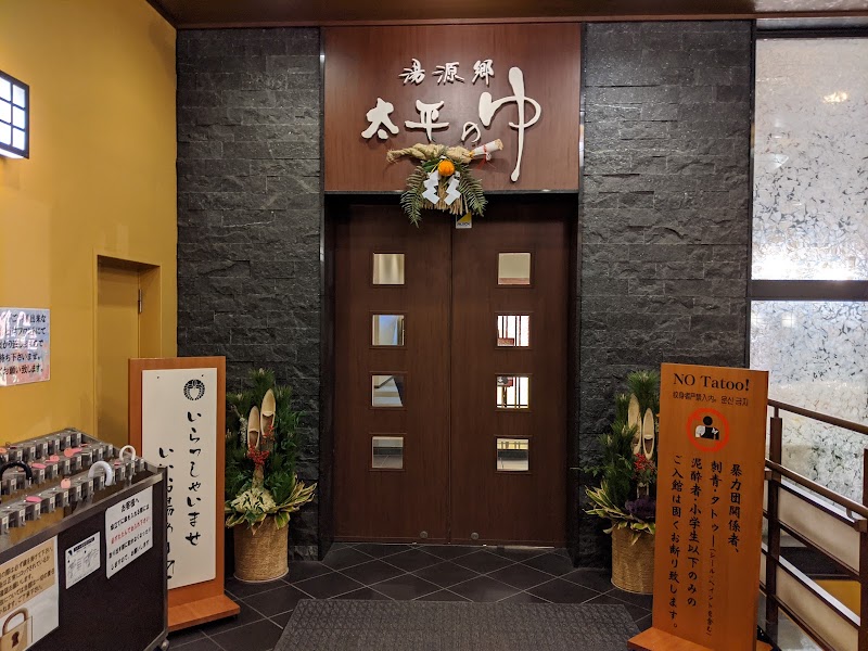Yupopo Daiunbashi Onsen Taisho Ward, Osaka - Thermal Spa in Taisho Ward, Osaka