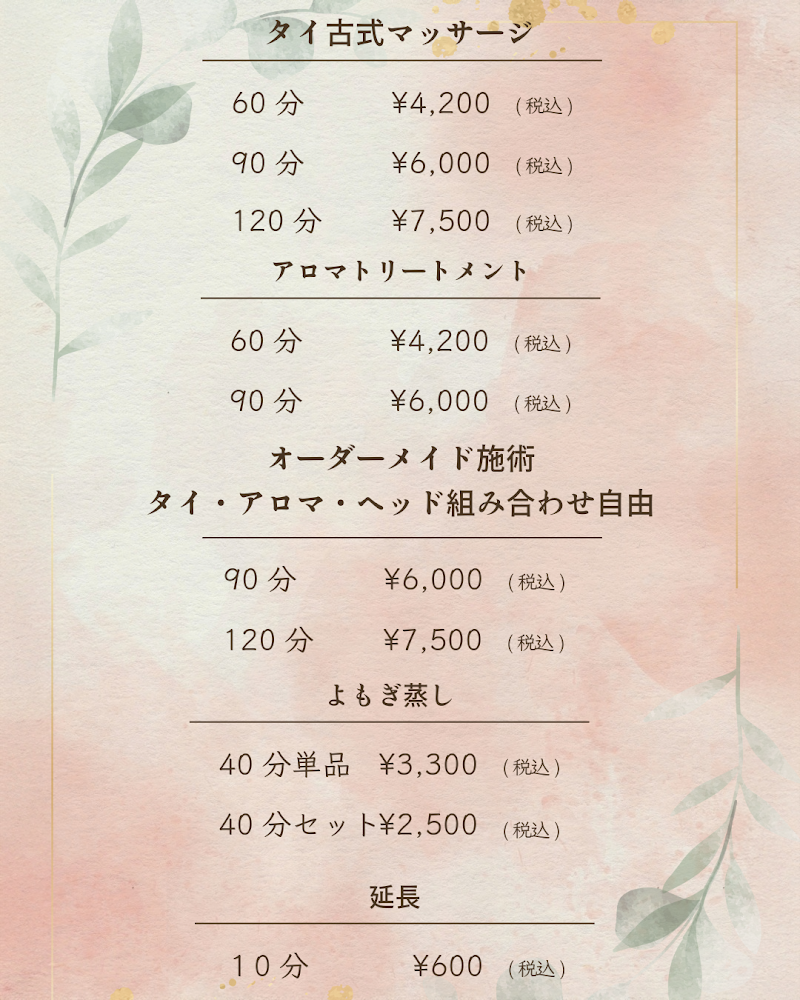 Yuranka Ikoma City - Day Spa in Ikoma City