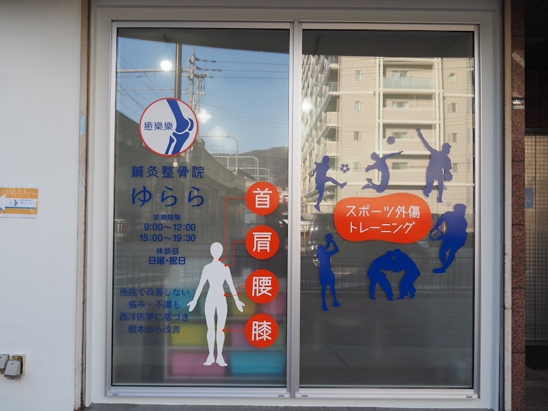 Yurara Acupuncture and Osteopathic Clinic Higashi Osaka City - Day Spa in Higashi Osaka City