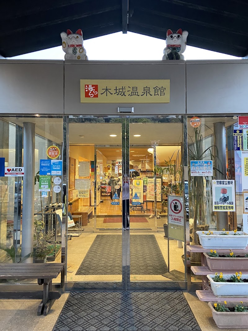 Yurara Kijo Onsen Koyu District, Kijo Town - Thermal Spa in Koyu District, Kijo Town