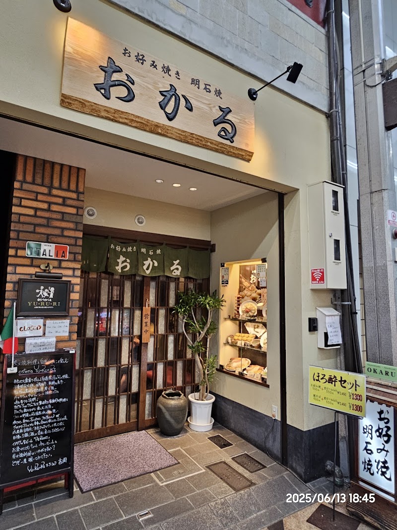 Yururi Nara - Day Spa in Nara