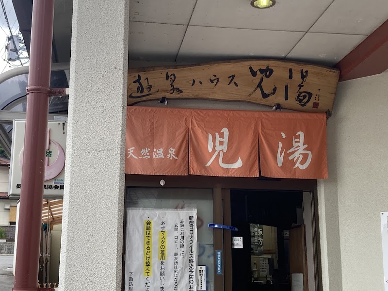Yusen House Koyu Shimosuwa Town, Suwa District - Thermal Spa in Shimosuwa Town, Suwa District