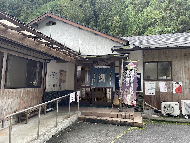 Yusenchi Onsen Bath Taki no Yu Yoshino District, Totsukawa Village - Thermal Spa in Yoshino District, Totsukawa Village
