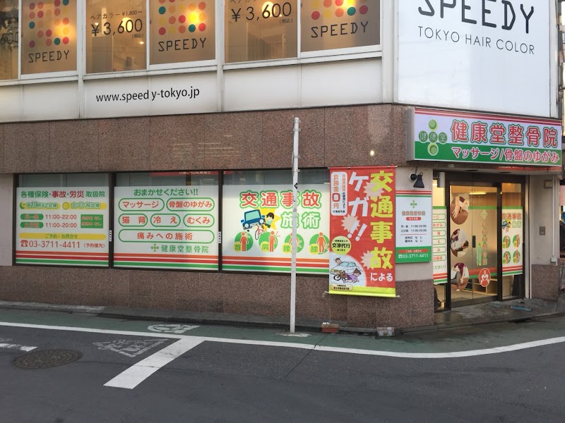 Yutenji Massage Acupuncture and Chiropractic Clinic [Biyannetur] Meguro Ward - Day Spa in Meguro Ward