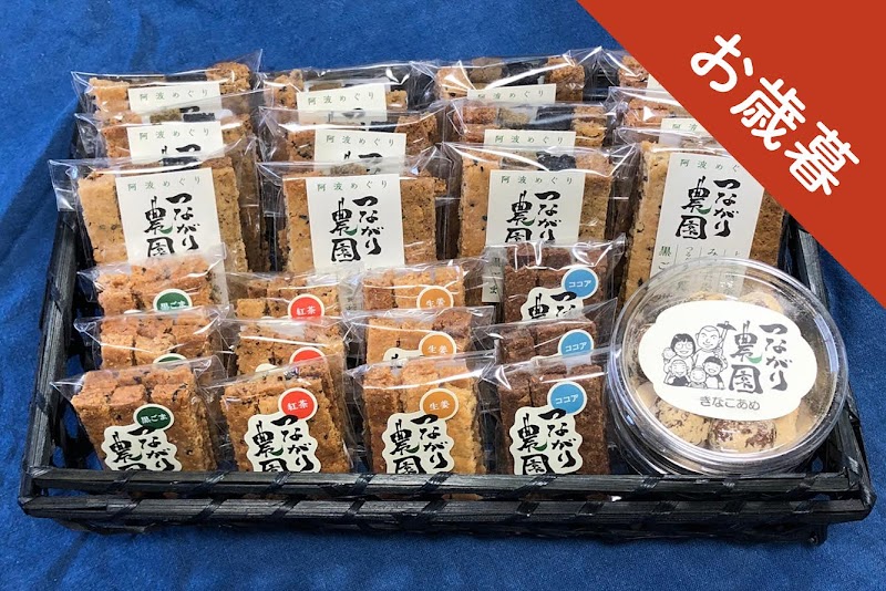 Yuttari Kanda Chaya Komatsushima City - Day Spa in Komatsushima City