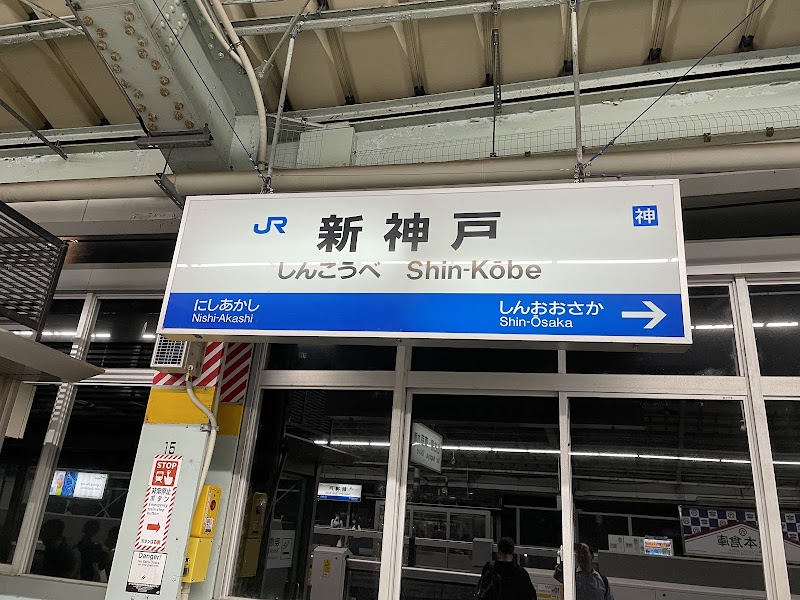 Zenshin Hogushi Seisho Yururi Seishinnan-ten Kobe - Day Spa in Kobe