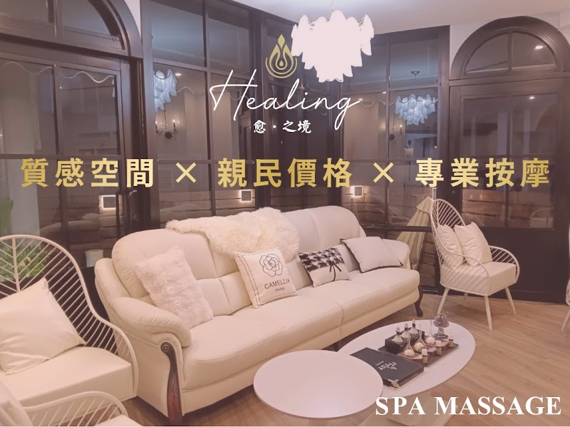 Zhizu Orthopedic Therapy Spa Massage Station New Taipei City - Day Spa in New Taipei City