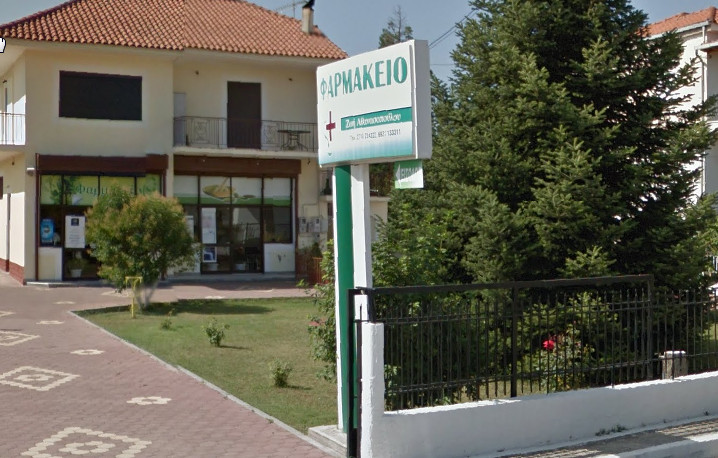 Zoi Athanasopoulou Pharmacy | Tripoli - Day Spa in Tripoli